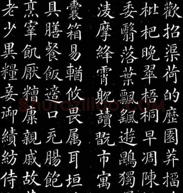 颜真卿书法楷书欣赏《千字文》 | 书法名家作品鉴赏