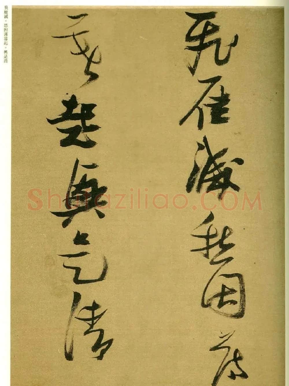 张瑞图行草书法欣赏《孟襄阳诗卷》 | 书法长卷