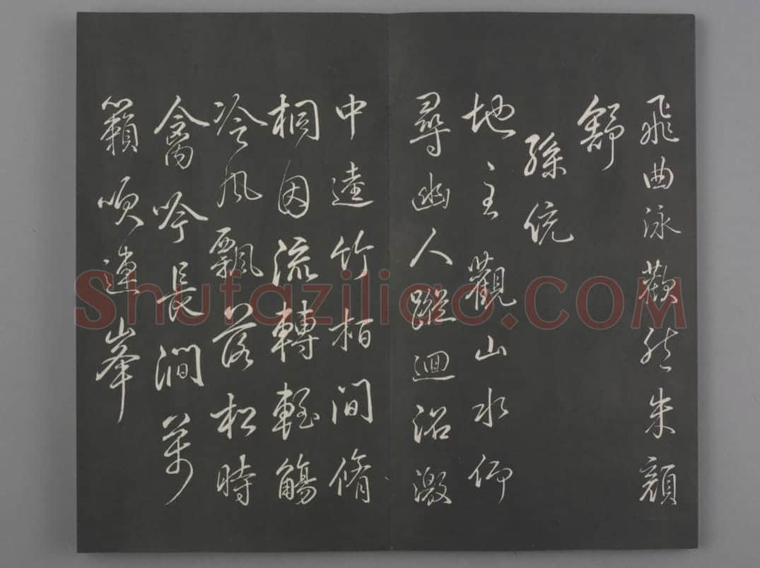 清拓《兰亭八柱帖》弘历临董其昌仿柳公权书兰亭诗 | 故宫铭刻类藏品