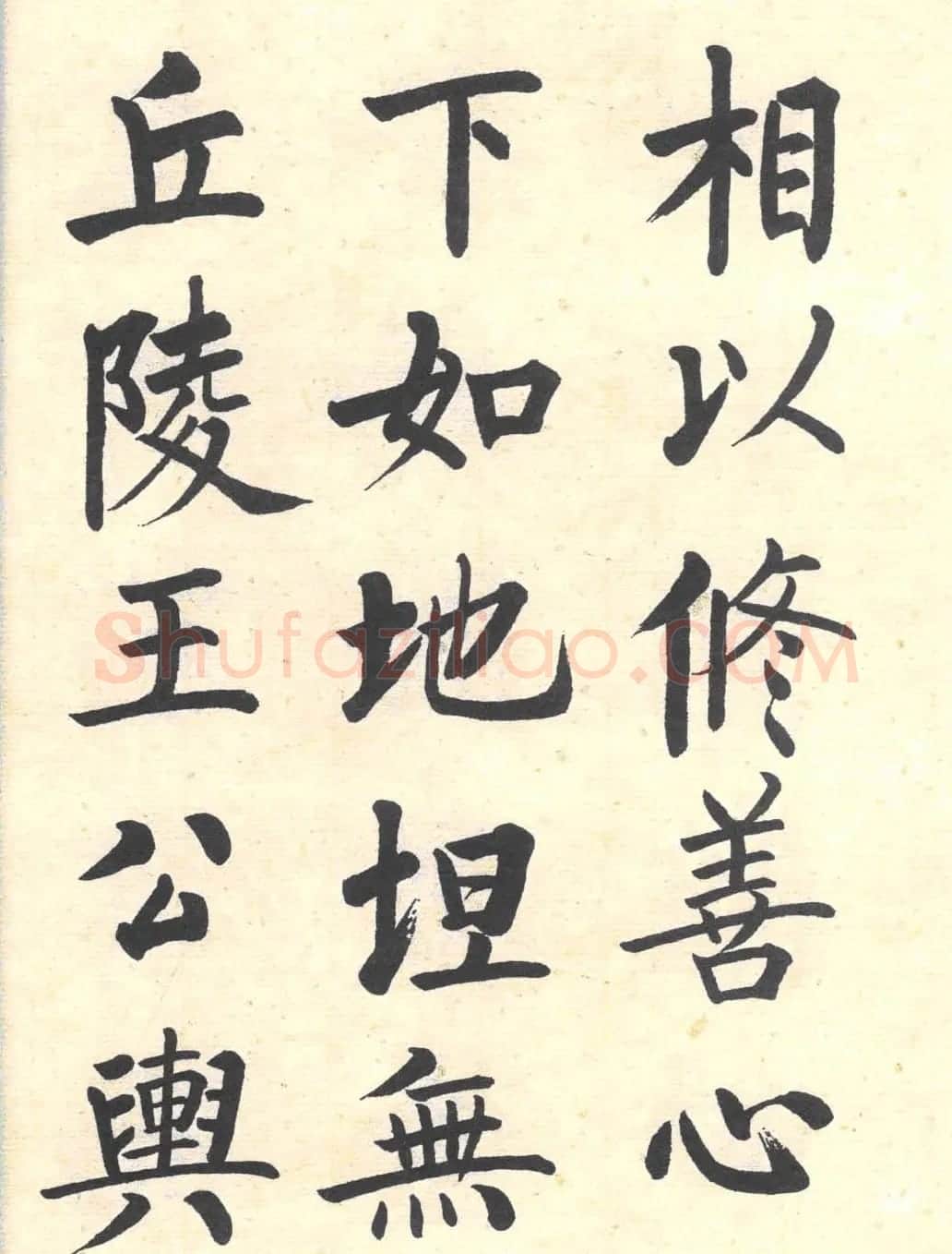 启功楷书临写明初拓玄秘塔碑 | 书法作品精选