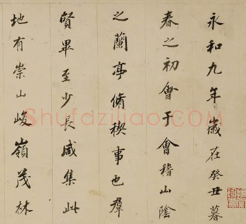 董其昌行书意临兰亭序卷（香港藏） | 兰亭集序