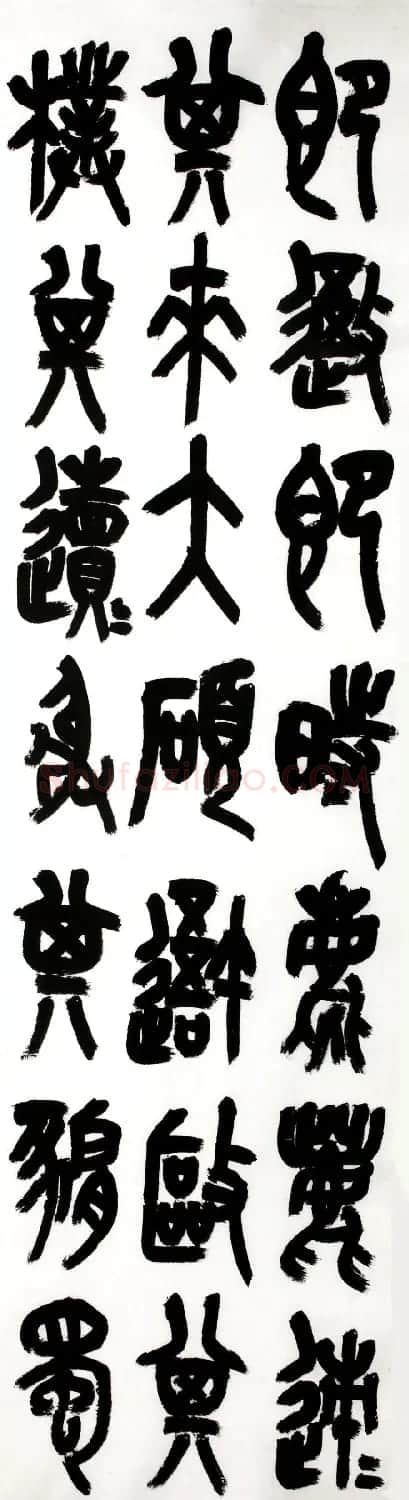 中书协篆书委员王友谊意临石鼓文八屏 | 书法作品欣赏