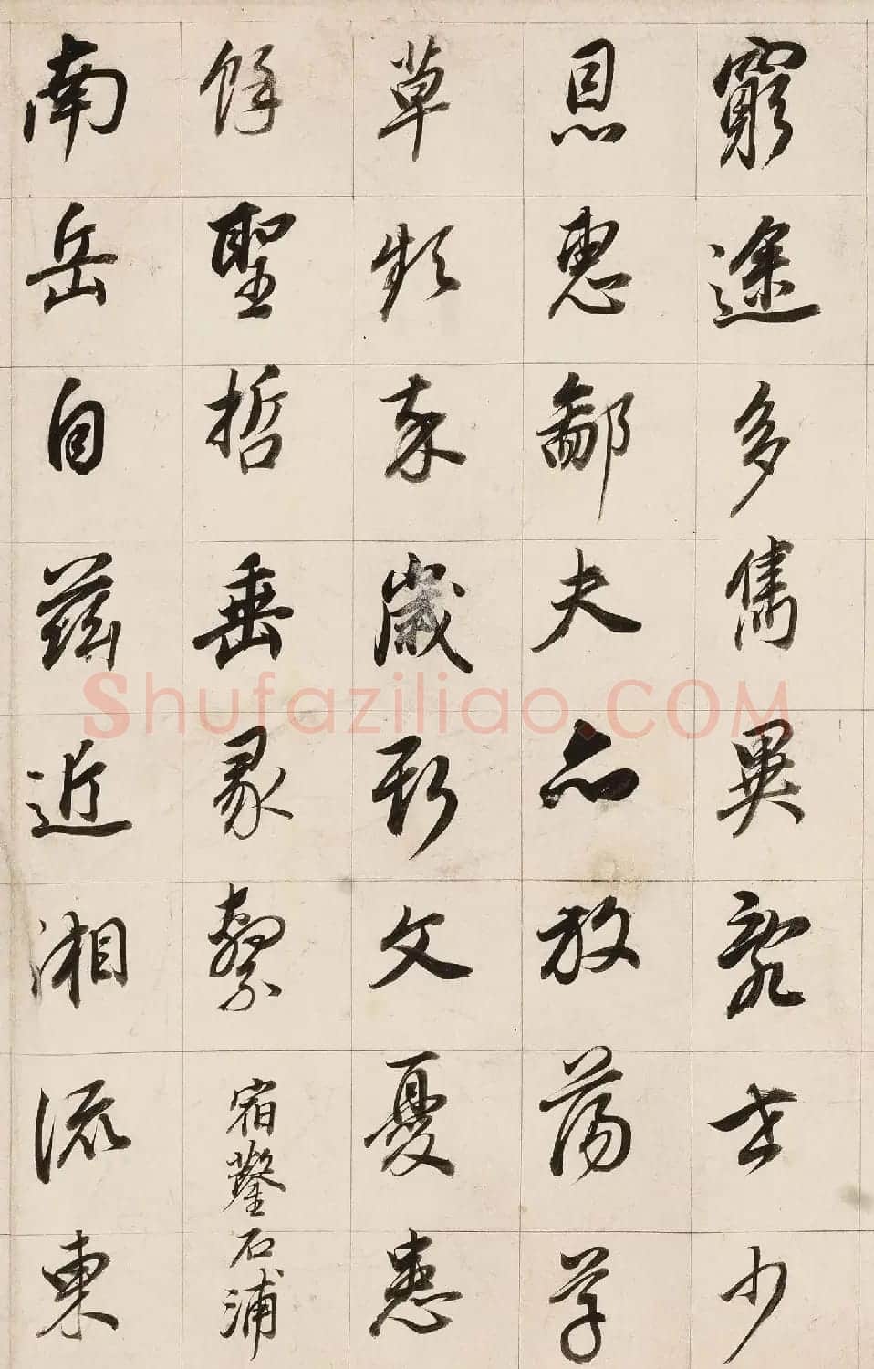 董其昌72岁行书杜甫诗三首卷 | 软笔书法作品