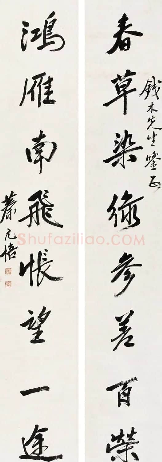 蔡元培书法作品网络大展 | 书法作品精选