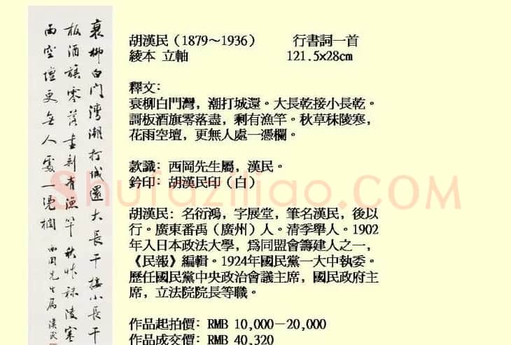 近现代中国书法拍卖精品欣赏 | 书法作品欣赏