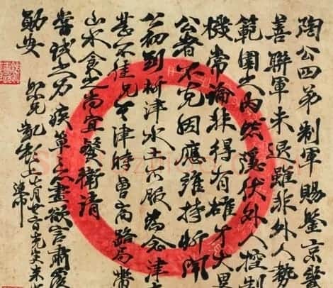 袁世凯书法墨迹 | 书法名家作品鉴赏