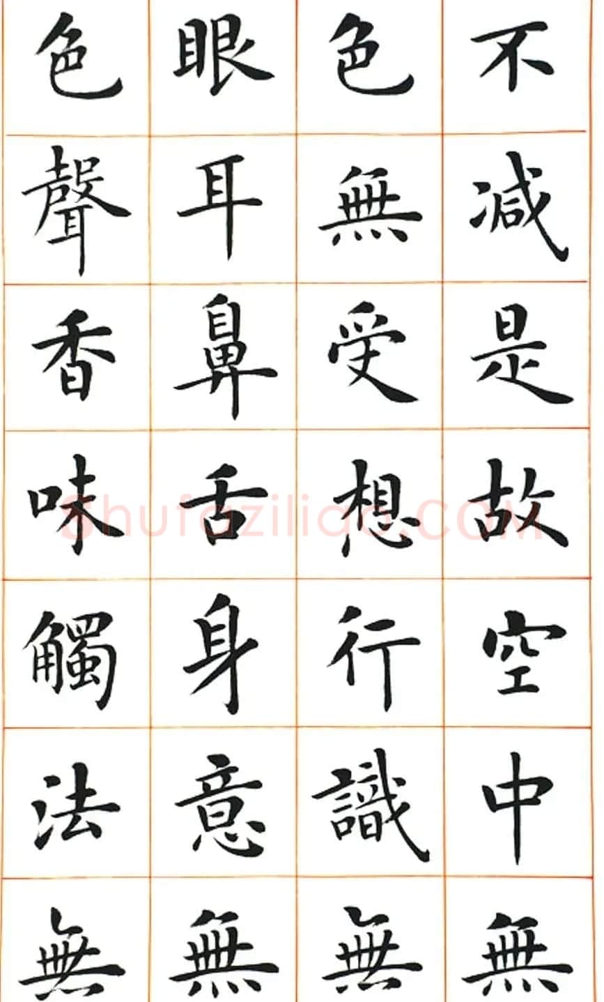 陆启成楷书欣赏《般若波罗蜜多心经》 | 书法心经作品