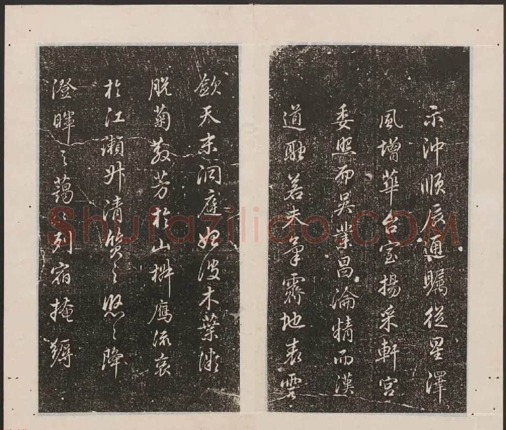 刘园集帖第18卷《董其昌》 | 书法碑帖