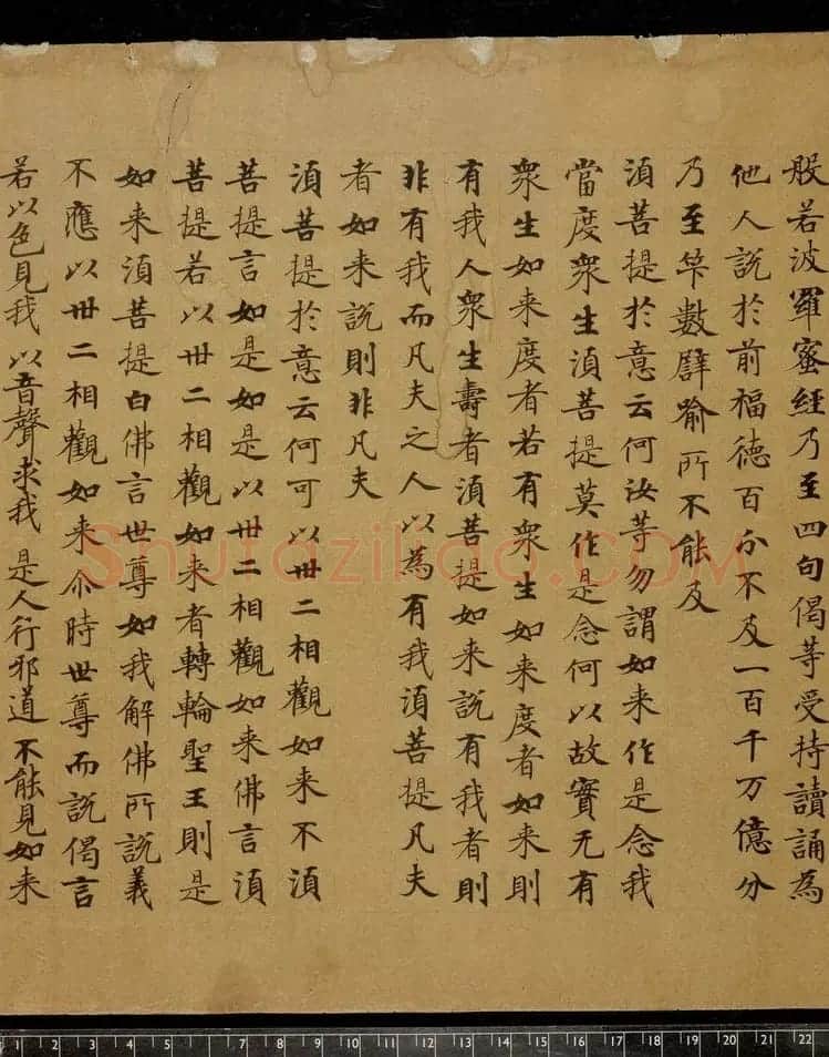 唐楷书《金刚般若波罗蜜经》(全图) | 敦煌写经精选