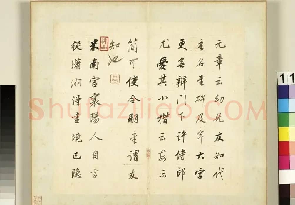 董其昌62岁行书《论画册》 | 书法名家作品欣赏