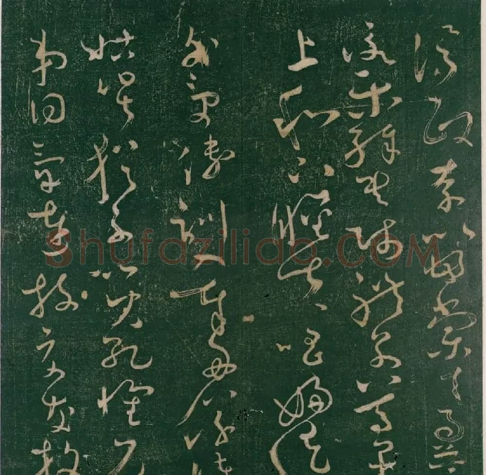 怀素书《大草千字文》明刊本 | 毛笔草书字帖
