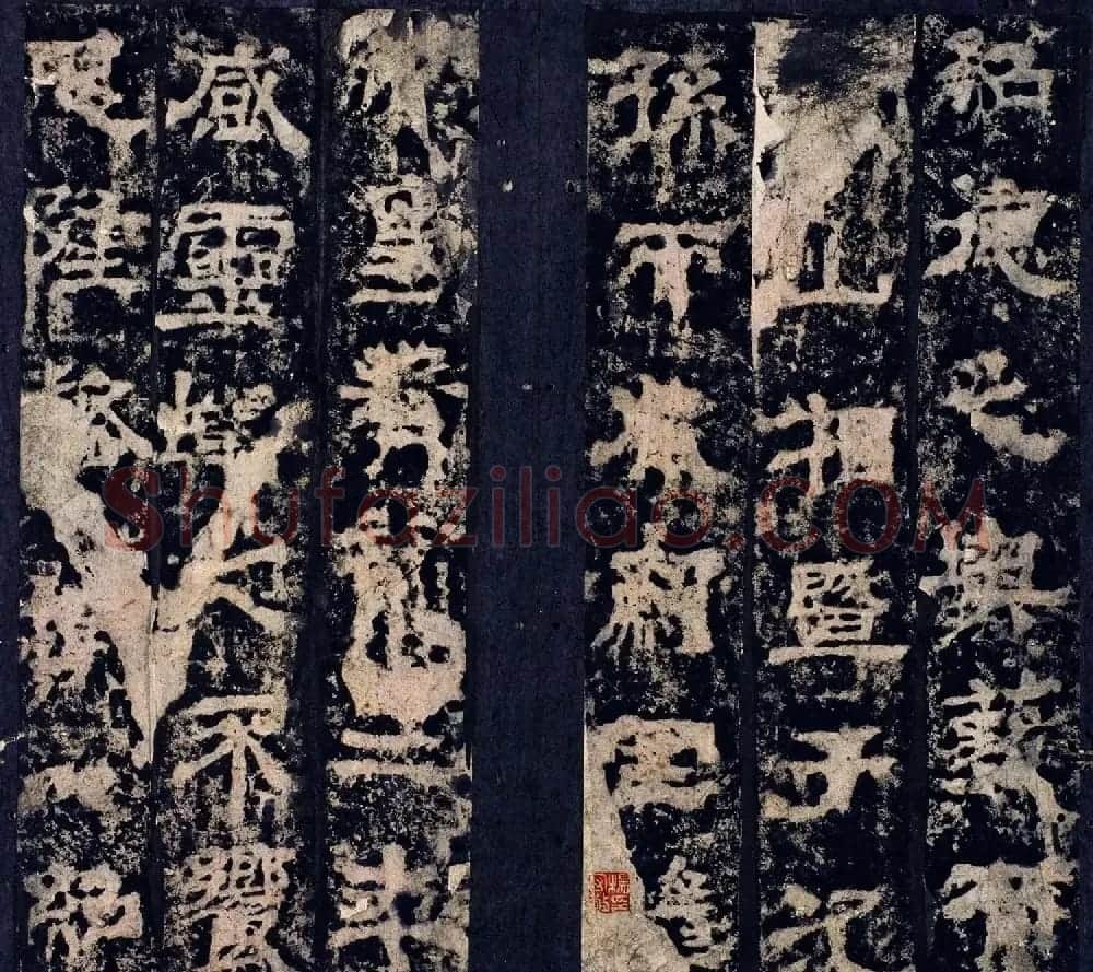 三国曹魏著名碑刻《范巨卿碑》附题跋 | 书法碑帖