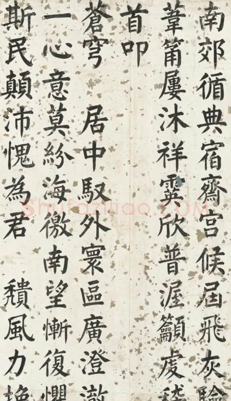 军机大臣沈兆霖楷书《御制斋宫即事绝句六首》​ | 名家书法作品精选