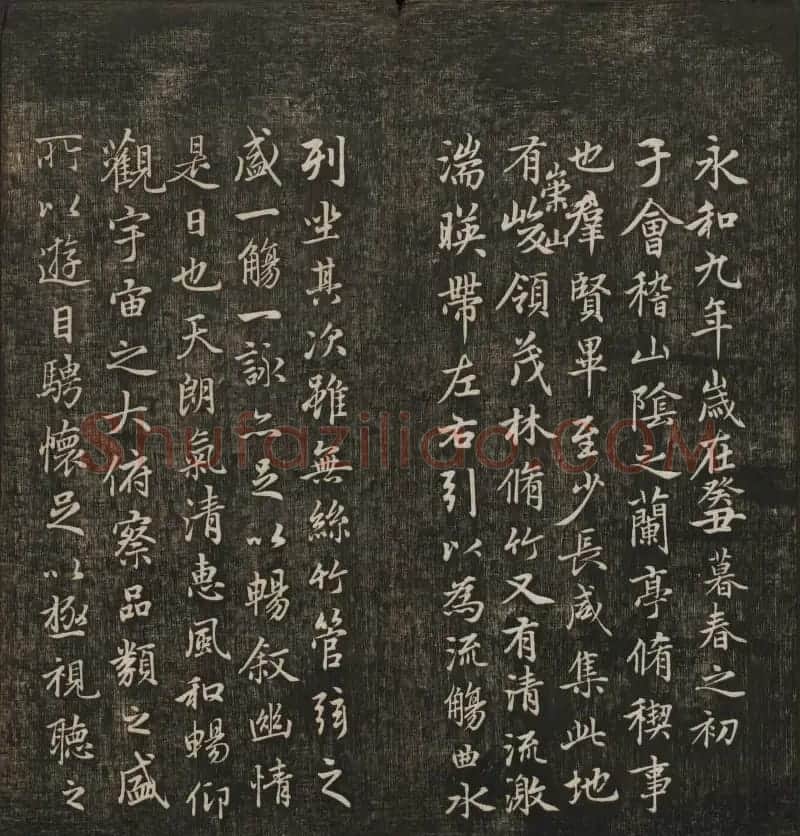 岡田真之藏書《快雪堂法书》第六册 | 书法碑帖