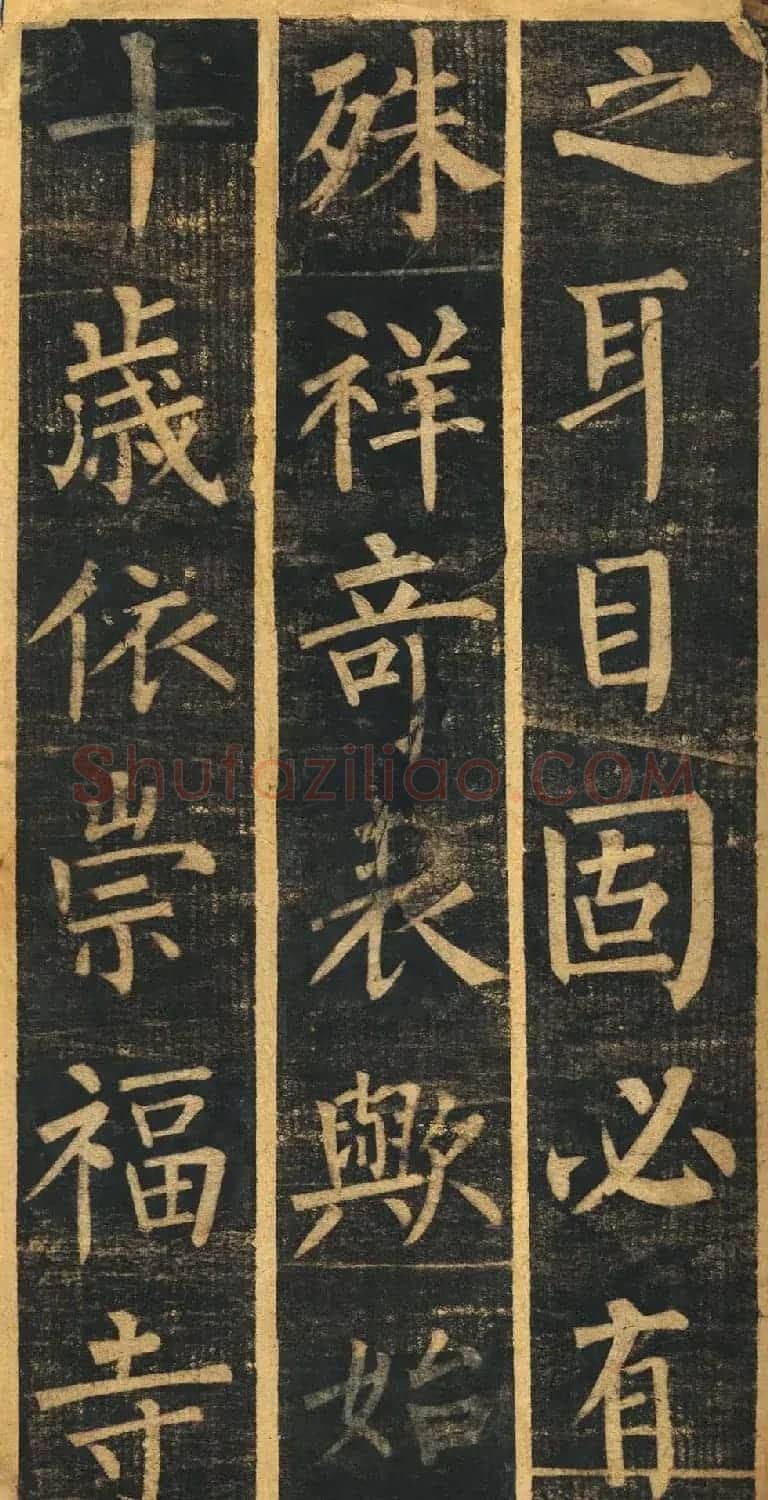 柳体楷书旧拓《柳公权玄秘塔碑铭》残本 | 名家书法作品精选