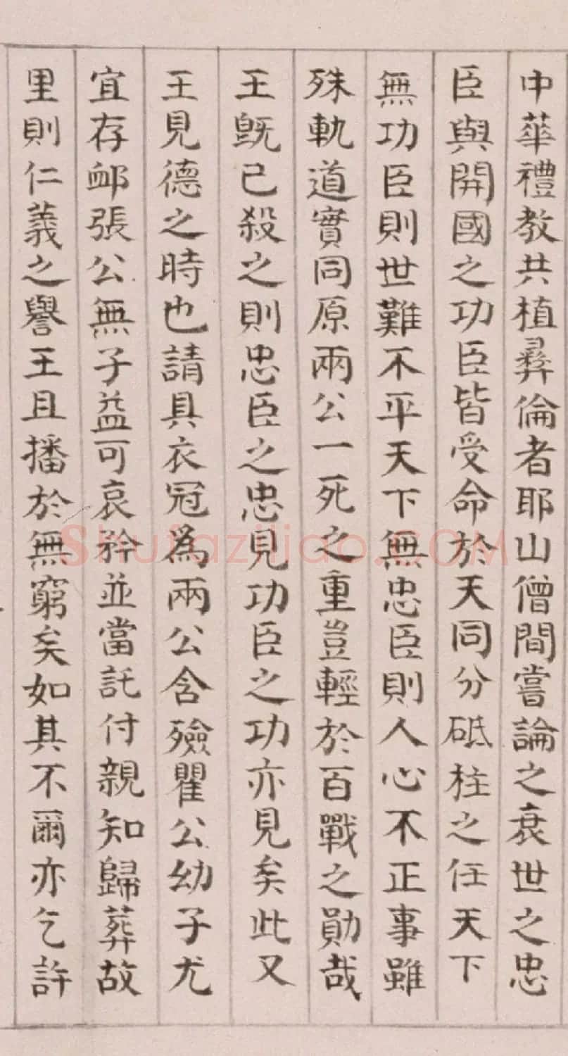阎孝损小楷书法《录澹归大师篇》 | 软笔书法作品