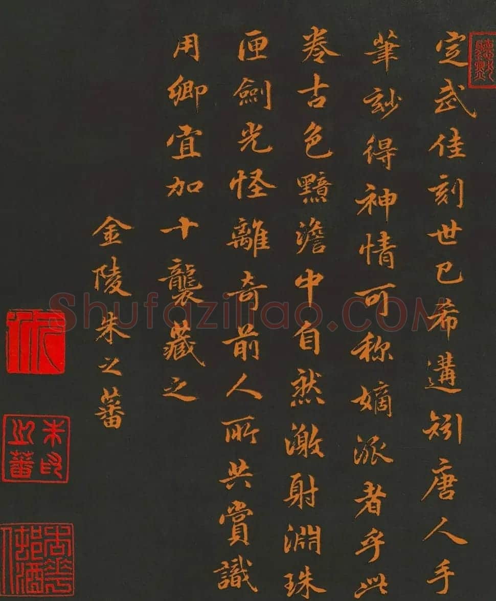 明朝状元朱之蕃书法墨迹欣赏 | 名家书法作品赏析