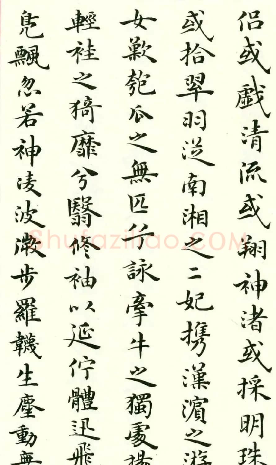 梁鼎光小楷书法欣赏《洛神赋》 | 书法名家作品鉴赏