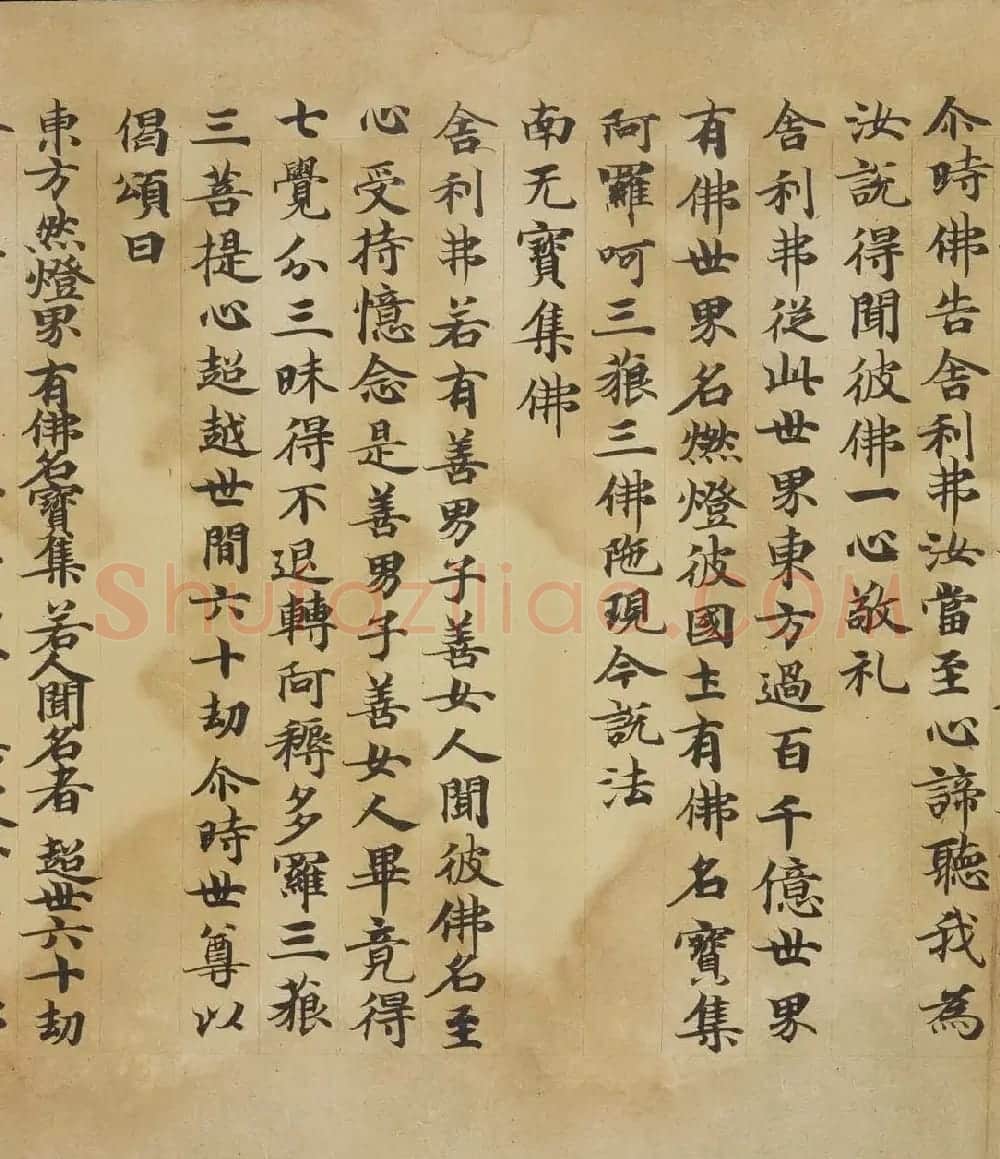 敦煌精美书法欣赏《佛说佛名经卷第八》国家图书馆藏 | 敦煌写经精选