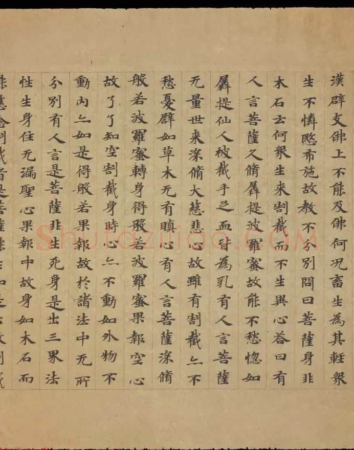 敦煌书法欣赏《摩诃衍经卷第八十八》残卷 | 敦煌写经精选
