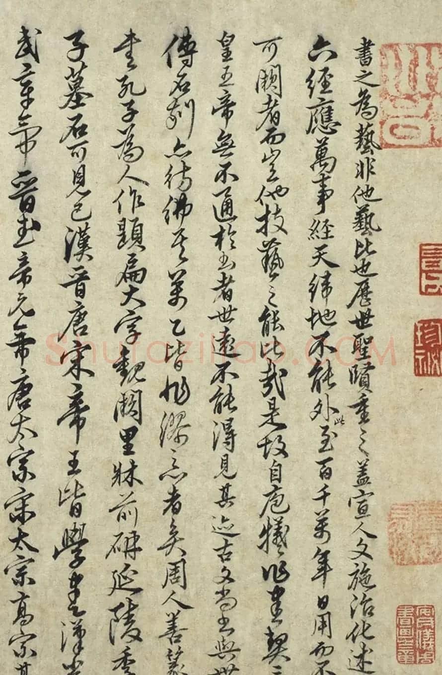 明代解缙行书《书之为艺》 | 书法名家作品鉴赏