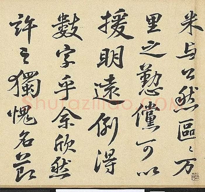 明代彭年书法临苏轼归去来辞卷 | 书法长卷
