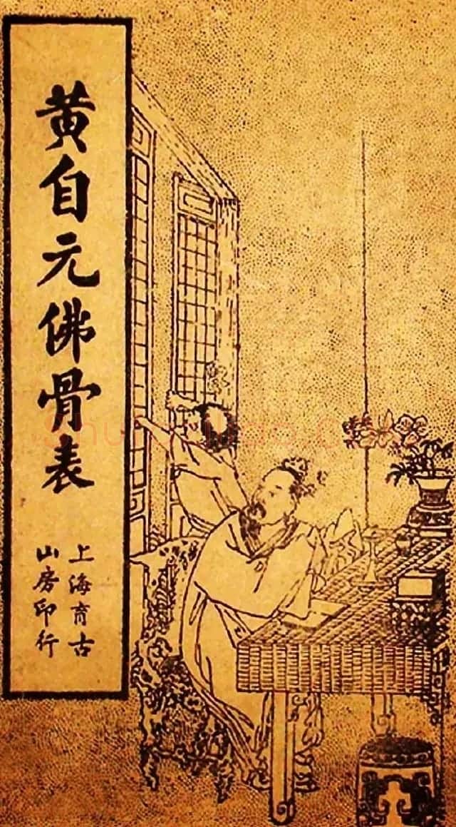 黄自元楷书字帖《佛骨表》2种 | 软笔楷书字帖