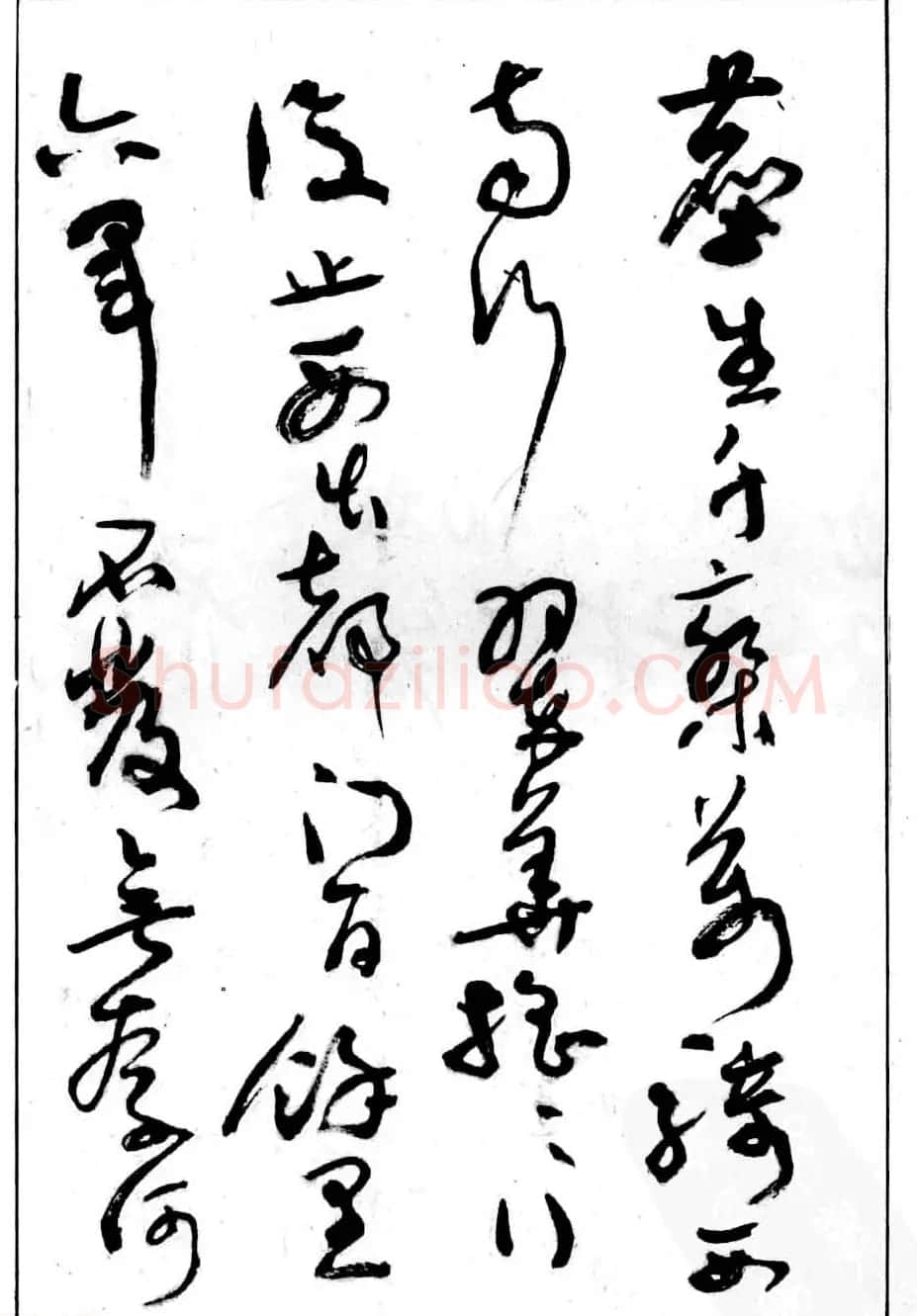 沈鹏行草书法欣赏《白居易长恨歌》 | 书法作品赏析