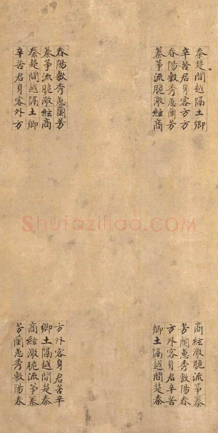 管道昇（款）楷书《璇玑回文诗》 | 书法作品精选