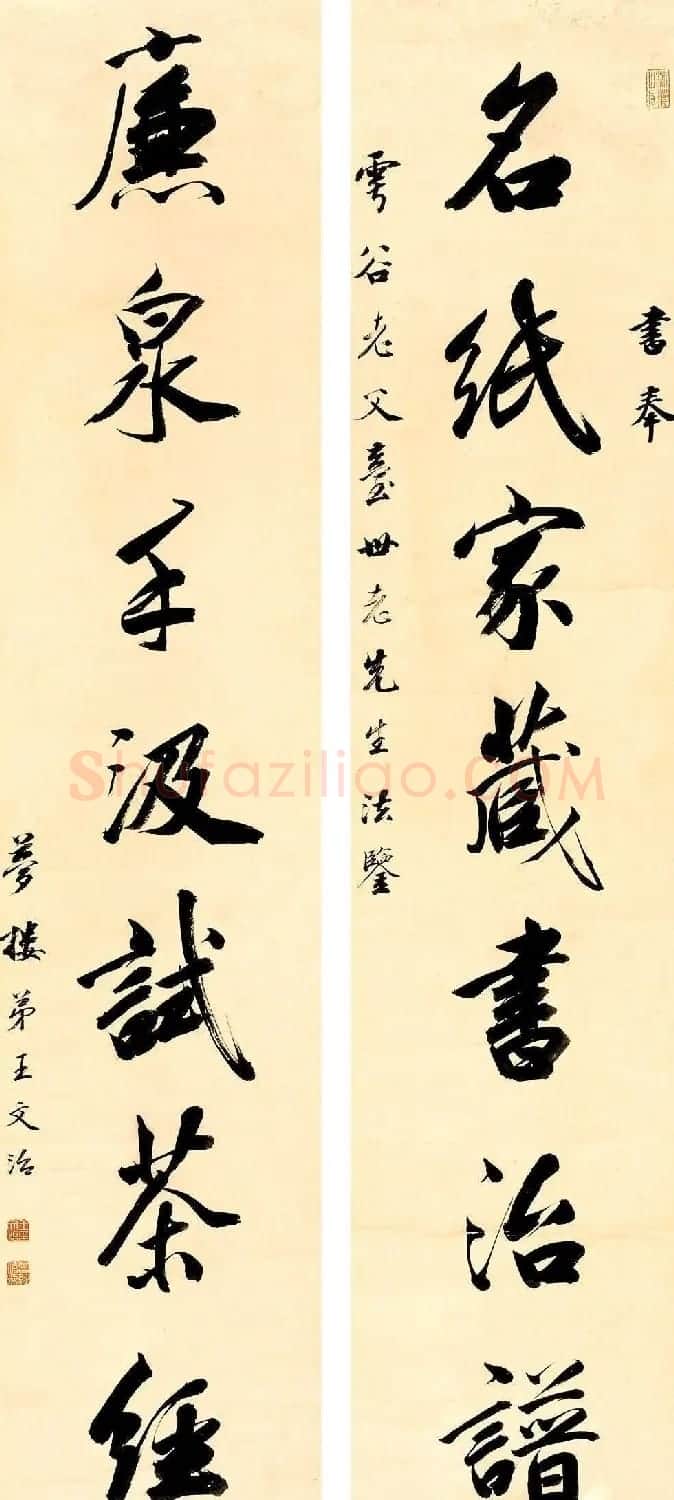 王文治书法作品网络大展 | 书法作品欣赏