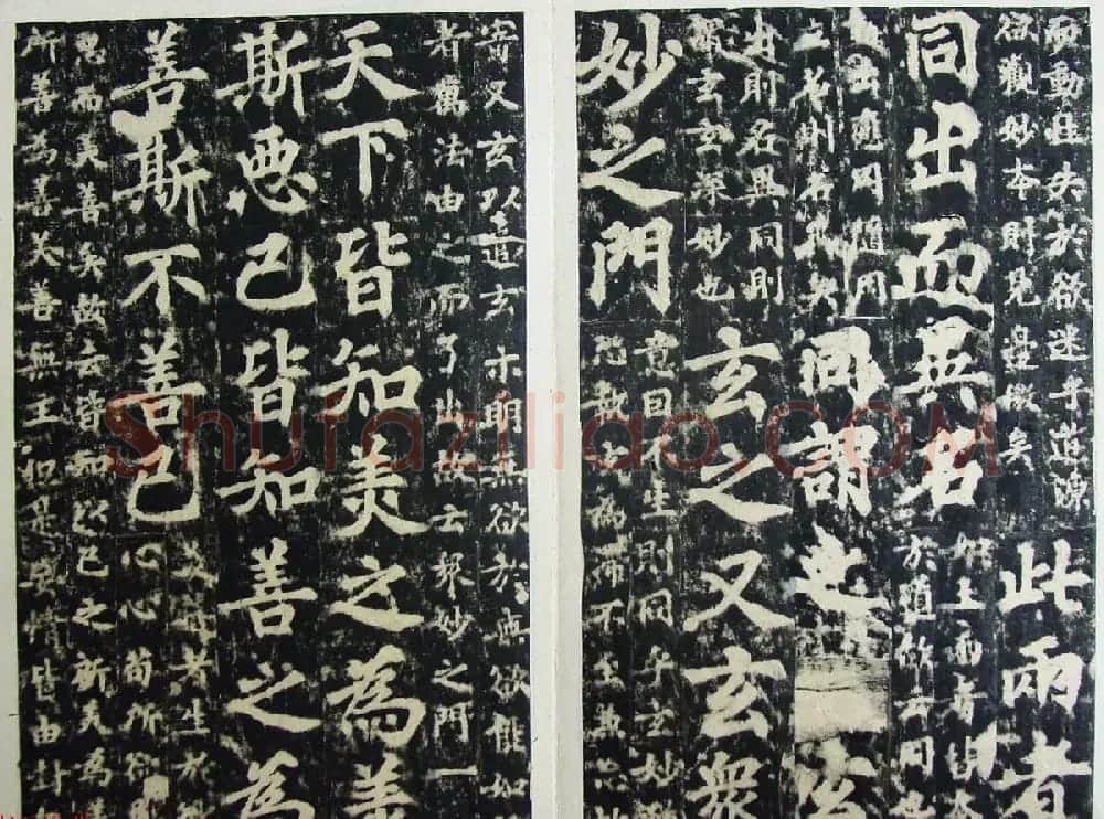 玄宗皇帝李隆基御注御书《道德经》拓本 | 书法碑帖