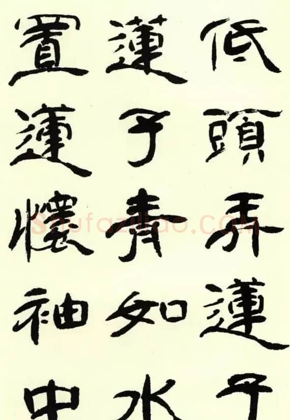 蔡慧苹隶书欣赏《西洲曲》 | 软笔隶书字帖