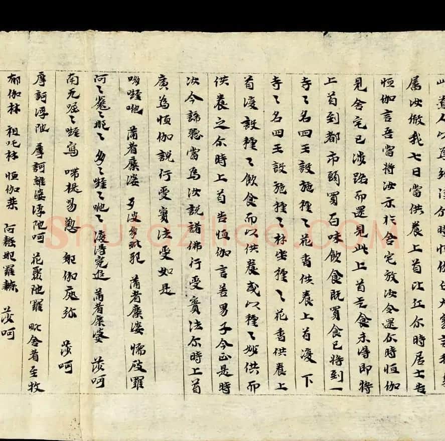 敦煌写经《大方等陀罗尼经卷第一》英国藏本 | 敦煌写经欣赏