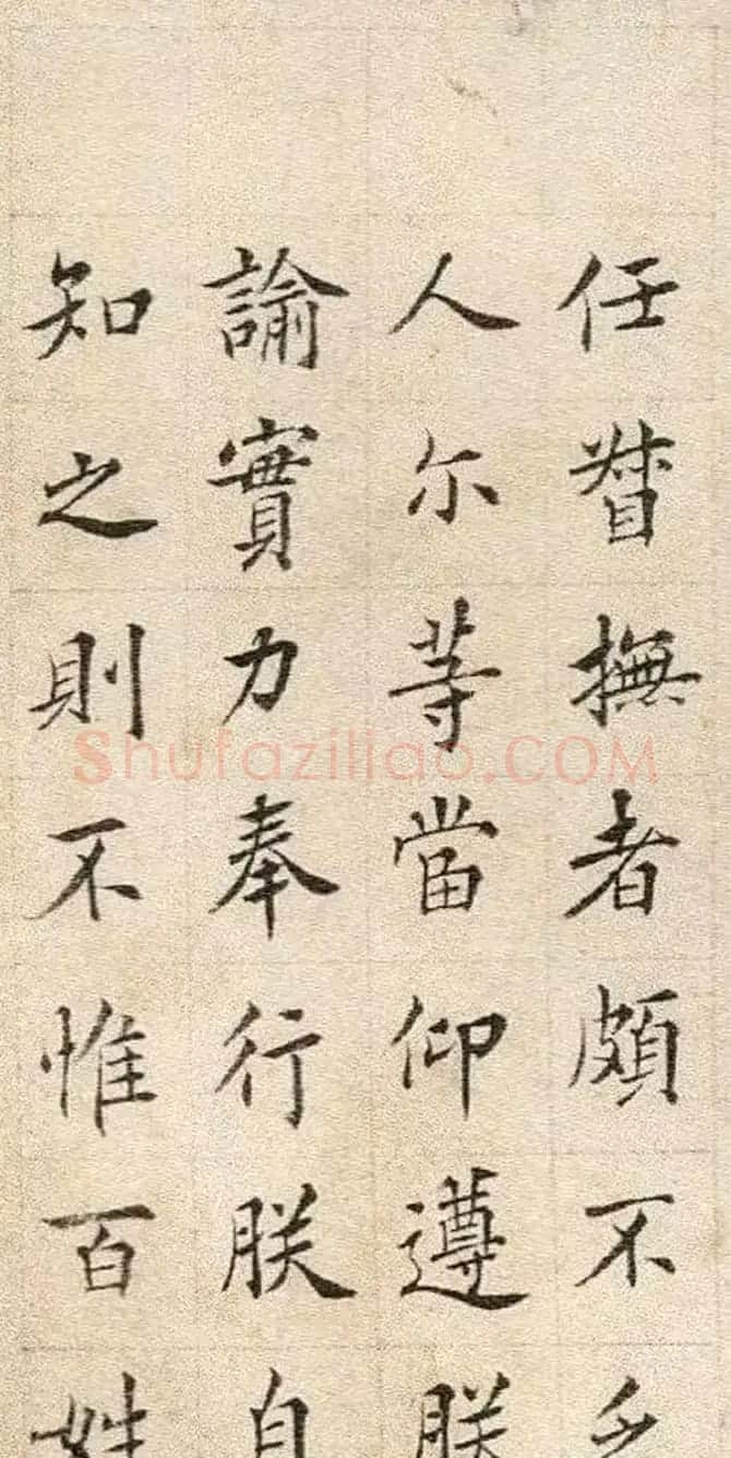 清代王澍楷书册页《圣谕碑原稿》 | 书法名家作品鉴赏