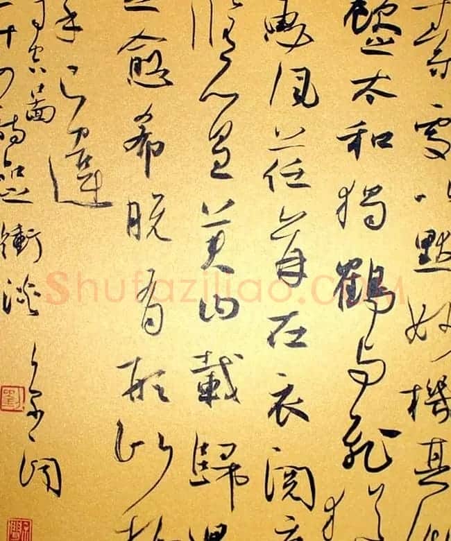 刘京闻行草书法《二十四诗品》 | 名家书法作品赏析