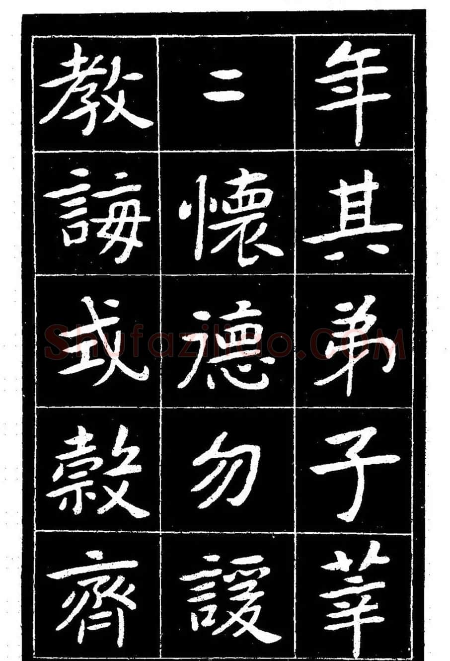 近代曾熙楷书《吴先生兴学碑记》 | 书法碑帖