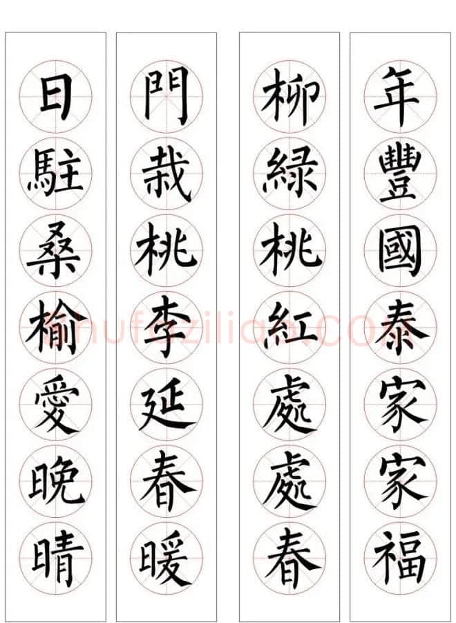 七字通用书法春联100幅 | 书法名家作品欣赏