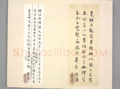 昭仁寺碑 | 故宫铭刻类藏品