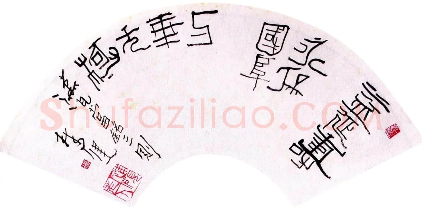 当代名家书法扇面作品专辑200幅高清大图 | 书法名家作品鉴赏