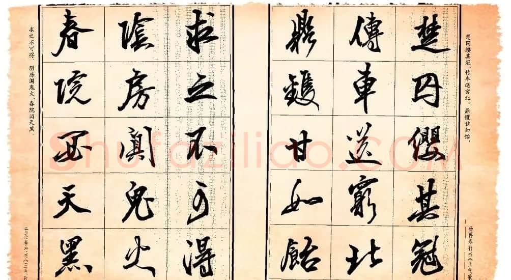 杨再春行书书法字帖欣赏《正气歌》 | 毛笔行书字帖