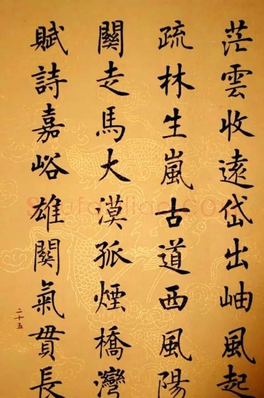 杨华书法册页《杨涵之楷书甘肃赋》 | 毛笔书法作品
