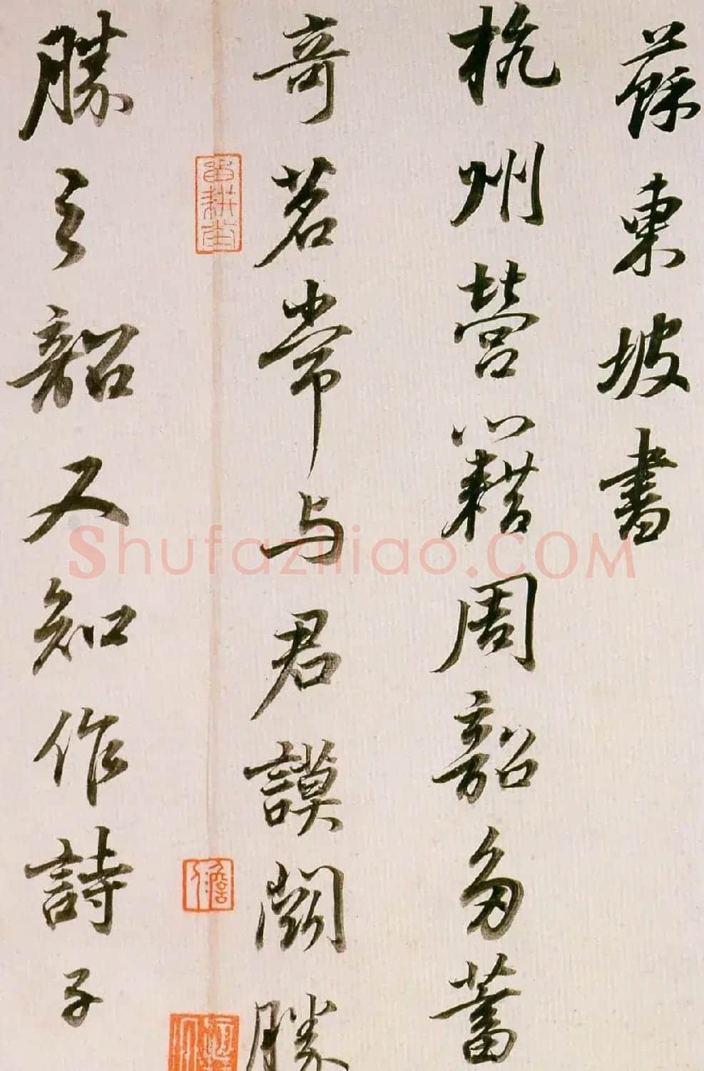 董其昌书法欣赏《临魏晋唐宋诸书卷》 | 书法长卷