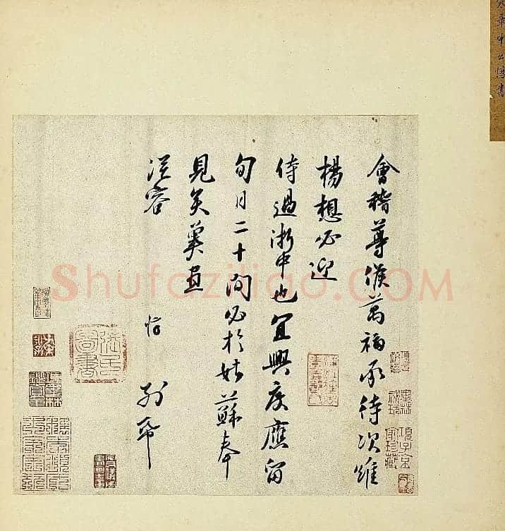 宋朝宰相章惇书法墨迹《会稽帖》 | 名家书法作品赏析