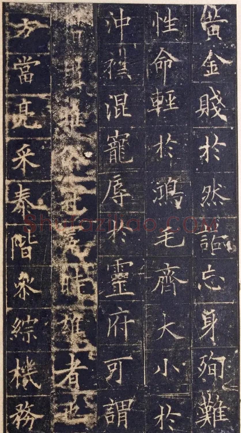 欧阳询楷书《皇甫诞碑》宋拓本 | 书法名家作品欣赏