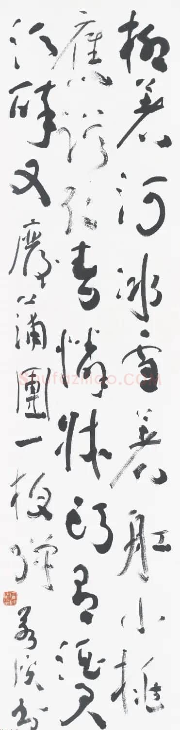 周祥林行草书法作品选刊 | 书法作品鉴赏