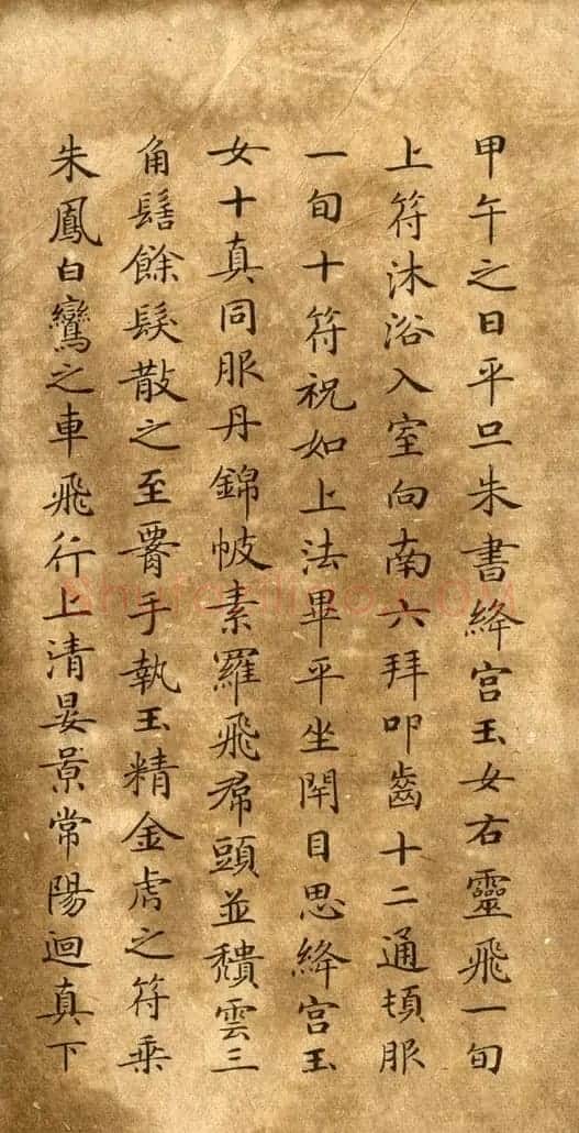 钟绍京小楷欣赏《灵飞经》两种 | 书法碑帖