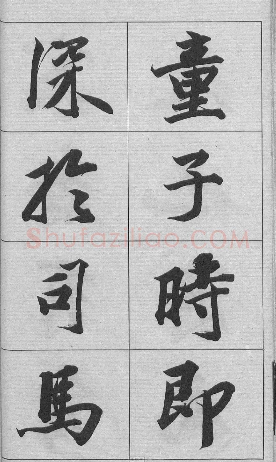 王文治行书字帖《王梦楼颜氏寿序真迹》 | 毛笔行书字帖