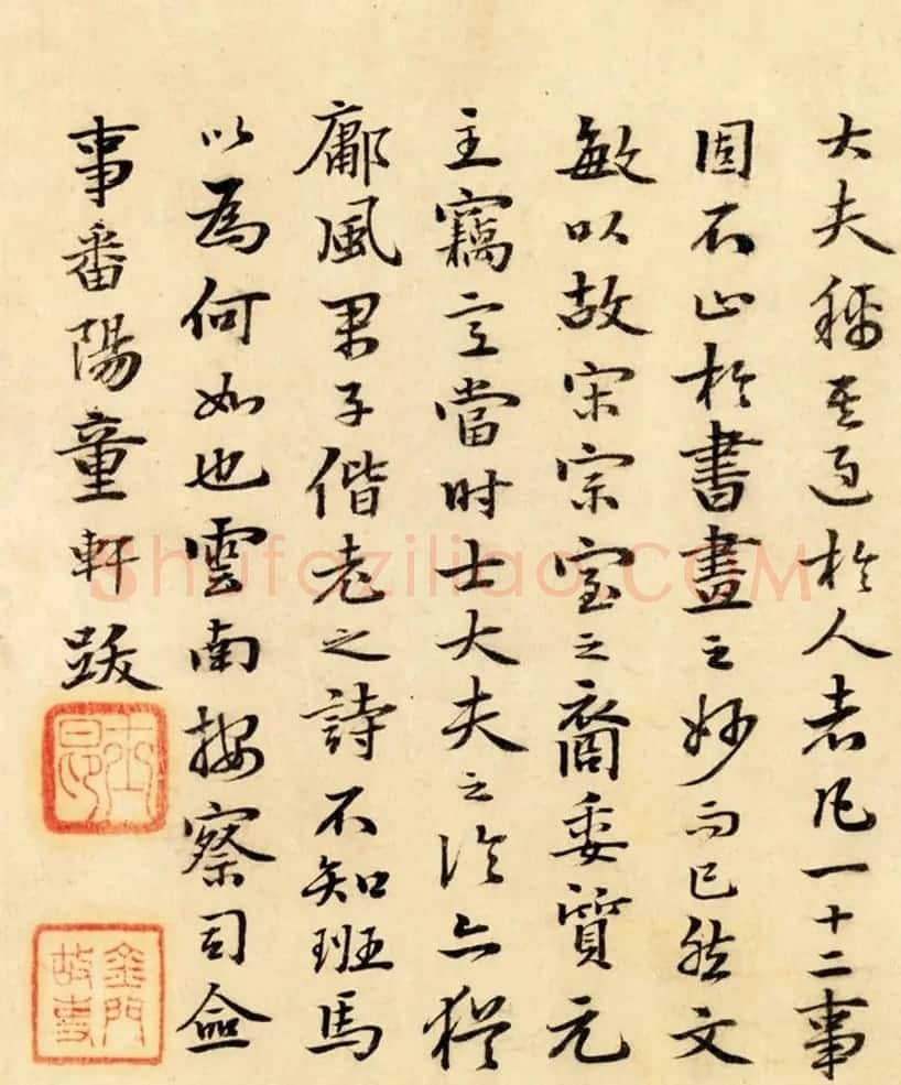 明朝礼部尚书童轩书法墨迹 | 书法名家作品欣赏