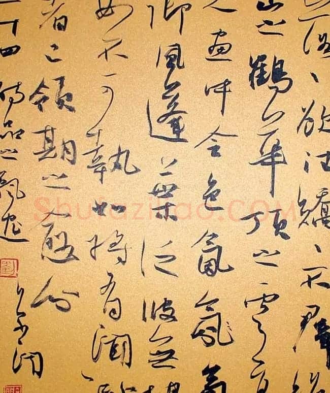 刘京闻行草书法《二十四诗品》 | 名家书法作品赏析