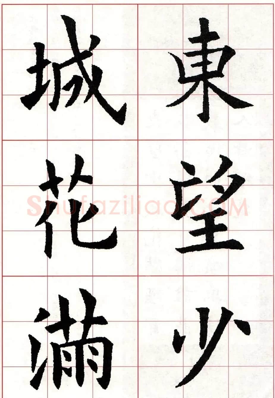 欧体字帖欣赏《欧阳询楷书集字古诗26首》二 | 毛笔楷书字帖